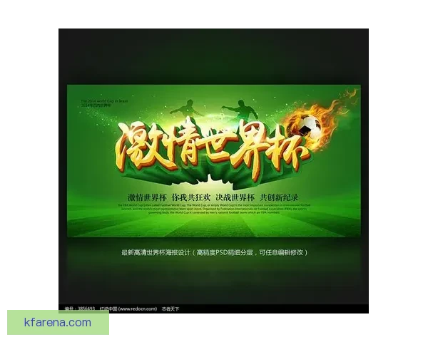 激情世界杯竞猜入口开启，轻松赢取丰厚奖励与精彩互动体验