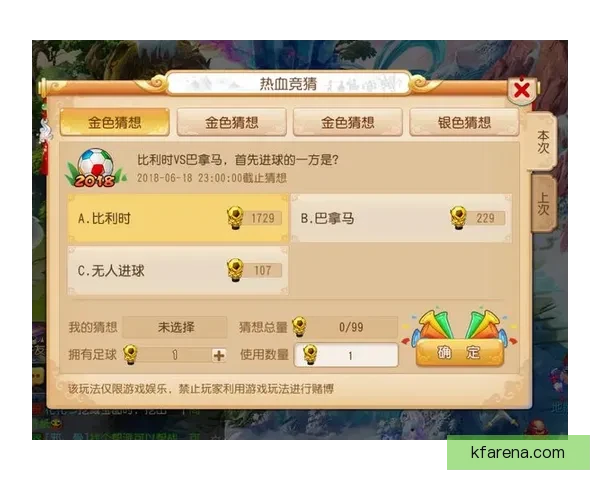 世界杯精彩竞猜比分投注全攻略助你赢得奖金与乐趣